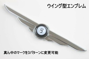 送料込み 3パターンより選択 ウイング型エンブレム ミニクーパー ダイハツミラジーノ ホンダ N-ONE パーツ　ボンネット L600S L700S 車