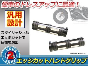 ビレット製法 1インチ ドラッグスター400/ドラッグスター400クラシック ハンドル用グリップ アルミ削り出しブラックアルマイト仕上げ