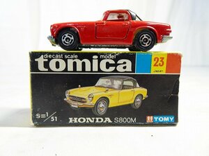 東▲Nwd068/黒箱 日本製 tomica ホンダ S800M T-29 No.23 ※絶版トミカ 旧車 ミニカー　HONDA/1円～