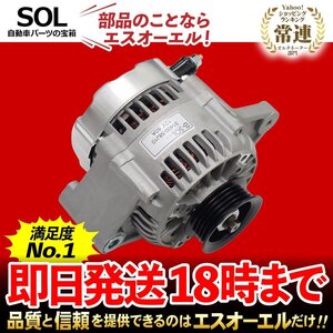 ホンダ ステップワゴン RG1 RG2 RG3 RG4 オルタネーター ダイナモ 新品 コア返却不要 車種専用設計 出荷締切18時 31100-RTA-003