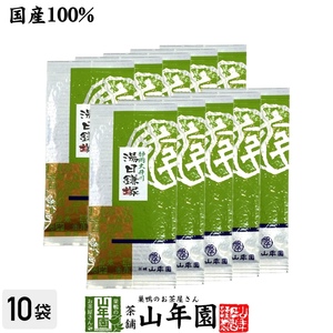 お茶 日本茶 煎茶 湯日鎌塚 100g×10袋セット 静岡県 静岡茶 徳用 送料無料