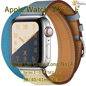 AppleWatch 革バンド レザー アップルウォッチ 14 S BlueLinCraie ロング Double Tour ケースサイズ 38mm 40mm 41mm 用