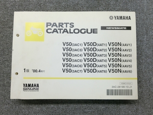 ヤマハ ● ニュースメイト V50 V50D V50N 3AC 純正 パーツリスト パーツカタログ 説明書 マニュアル 1996.3