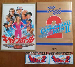 映画パンフ brochure ジャッキー・チェン 「 キャノンボール / キャノンボール2 」/「The Cannonball Run １＆2」 B.レイノルズ F.シナトラ