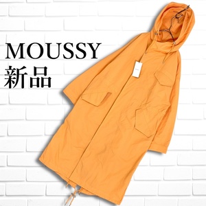 ◆新品◆ MOUSSY マウジー ナイロン フード モッズコート スプリング コート オレンジ レディース F ◆送料無料 タグ付き◆ 0634L