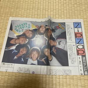 読売新聞 讀賣新聞 ニュース ジャニーズ 小山慶一郎 錦戸亮 山下智久 草野博紀 増田貴久 内博貴 加藤成亮 加藤シゲアキ 手越祐也 NEWS 2005