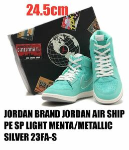 JORDAN BRAND JORDAN AIR SHIP PE SP LIGHT MENTA/METALLIC SILVER 23FA-S 24.５cm