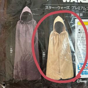 スター・ウォーズ プレミアムフリースローブ ブラウン S ハロウィン パーティー コスプレ