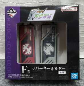 I4/ 一番くじ 仮面ライダーW × 風都探偵 F賞 ラバーキーホルダー ガイアメモリ ヒートメタル 仮面ライダーダブル