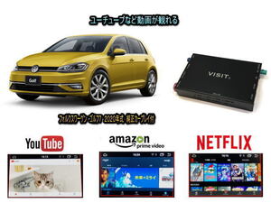 フォルクスワーゲン VW ゴルフ７ GOLF7 VISIT ELA-H3 ユーチューブやネットフリックス 動画 テレビキャンセラー不要