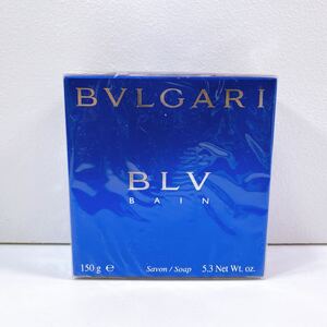 366【未使用】BVLGARI BLV BAIN Savon Soup 150g ブルガリ ブルー サボン ソープ 石鹸 ボディソープ フレグランス 現状品