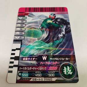 中古　仮面ライダー　ガンバライド　No.004-041 仮面ライダーW サイクロンジョーカー