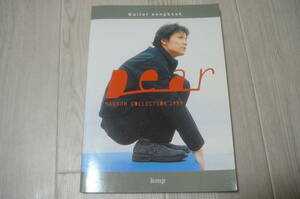 福山雅治ＭＡＧＮＵＭ　ＣＯＬＬＥＣＴＩＯＮ　１９９９“Ｄｅａｒ” （Ｇｕｉｔａｒ　ｓｏｎｇｂｏｏｋ） 古本