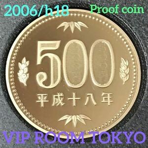 #500円硬貨 #プルーフ貨幣 セット開封品 平成 18年保護カプセル入り /予備付 2006 proof coin 500 yen 1 pcs #viproomtokyo 美品発送