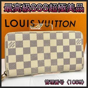 LOUIS VUITTON ルイヴィトン 長財布 ダミエ アズール ジッピーウォレット 白 ホワイト ゴールド金具 正規品 鑑定済み 本物 レディース