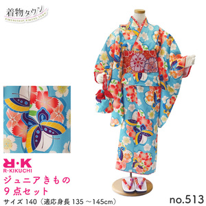 ☆着物タウン☆ ジュニアきもの R・KIKUCHI 9点セット 140サイズ no.513 jrkimono-00003-140-513