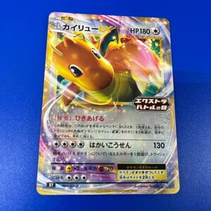 ポケモンカード カイリューEX エクストラバトルの日 XY 送料無料