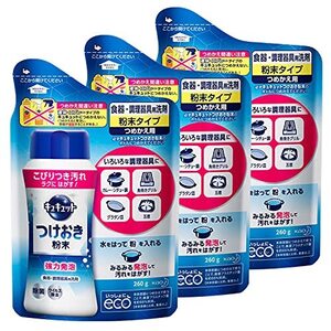 花王 3個セットキュキュット つけおき粉末 つめかえ用 260g