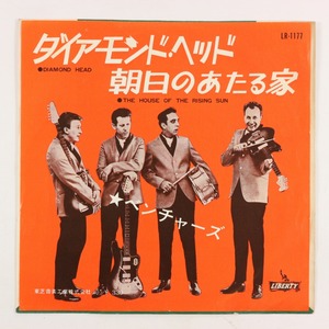 ◆EP◆赤盤◆THE VENTURES/ベンチャーズ◆ダイアモンド・ヘッド/朝日のあたる家◆Liberty LR-1177◆Diamond Head