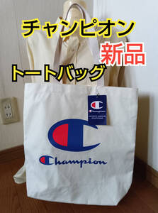 【新品】championチャンピオン生成りトートバッグ