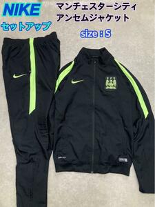 セットアップ NIKE マンチェスターシティ トラックジャケット トラックスーツ S サッカー