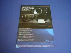 ナカミチ TD-1200Ⅱ 広告 SP-400 PA-300　検：Nakamichi ポスター カタログ