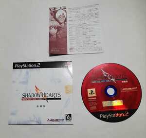 シャドウハーツ フロム・ザ・ニューワールド SHADOW HEARTS 体験版 非売品 PS2 プレイステーション２ プレステ2 希少 写真のもので全て