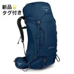 オスプレイ ケストレル 48L リュックサック 登山　日帰　アウトドア　キャンプ