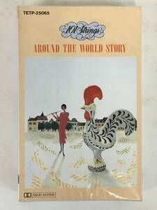 ■□J915 未開封 AROUND THE WORLD STORY 世界一周物語 101ストリングス カセットテープ□■