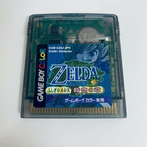 1円〜 GBC ゲームボーイカラー専用 ゼルダの伝説 ふしぎの木の実 時空の章 ソフトのみ 起動確認済