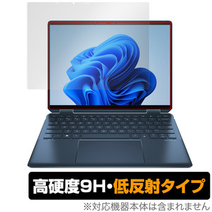 HP Spectre x360 14-ef0000 シリーズ 保護 フィルム OverLay 9H Plus for HP スペクトル x360 14ef0000 9H 高硬度 反射防止