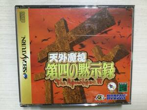 (SEH700)SS 天外魔境　第四の黙示録　中古品