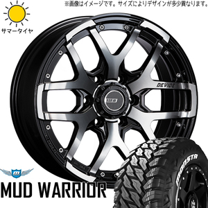 265/65R17 サマータイヤホイールセット ハイラックスサーフ etc (MONSTATYRE MUDWARRIOR & DEVIDE ZS 6穴 139.7)