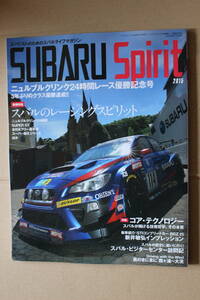 SUBARU　Spirit　2015発行　ニュルブルクリンク24時間レース優勝記念号　スバルのレーシングスピリット