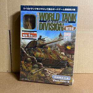 未開封 ボードゲーム WORLD TANK DIVISION ワールドタンクディビジョン II 