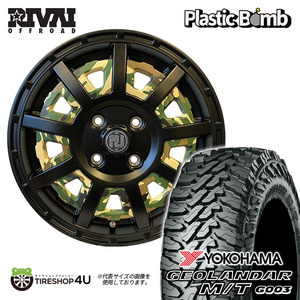 今だけ特典付き 4本セット RIVAI Plastic Bomb 12x4.00B 4/100 +42 グリーンカモフラ GEOLANDAR M/T G003 145/80R12 軽トラ 軽バン