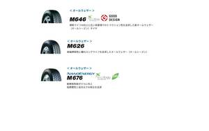 ◇◇オールシーズン トーヨー M646 225/90R17.5 127/125L◇225/90/17.5 TOYOミックスタイヤ M676(低燃費) に変更も可 22590175