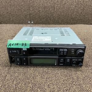 AV10-33 激安 カーステレオ MITSUBISHI MR173090 RX-1JF2CW カセットデッキ FM/AM オーディオ 通電未確認 ジャンク