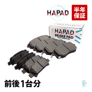 HAPAD ブレーキパッド 前後1台分セット スバル レガシィ BL5 BL9 BP5 BP9 BPE BLE BPH 26296AG000 26696FC000 出荷締切18時