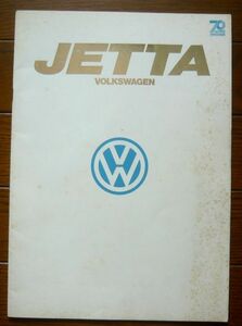 ★【JETTAⅡ】VW ジェッタⅡ 最初期厚口カタログ