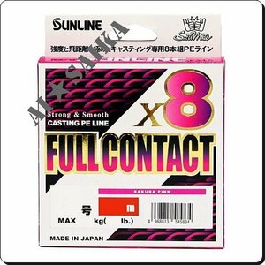 300ｍ6号 フルコンタクトX8 ステルスピンク8本組PE サンライン正規日本製