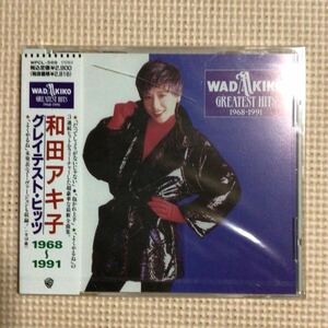 和田アキ子　グレイテスト・ヒッツ　1968〜1991 国内盤CD【未開封新品】●【ケースヒビ】