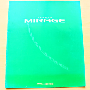 三菱 4DOOR MIRAGE ４ドアミラージュカタログ 