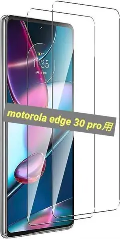 motorola edge 30 pro対応 ガラスフィルム 2枚