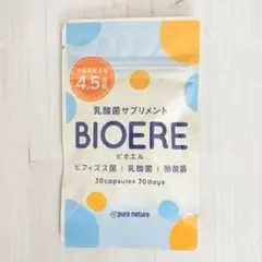 乳酸菌 サプリメント 酪酸菌 ビフィズス菌 BIOERE 無添加 菌活 国内製造