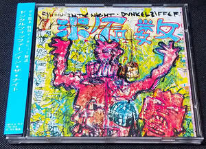 Dunkelziffer - [帯付] In The Night 独盤 CD Captain Trip Records - CTCD-059 ダモ鈴木 1998年 CAN, Holger Czukay, Krautrock