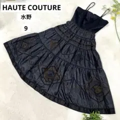 [HAUTE COUTURE水野] オートクチュール　ティアード　キャミドレス