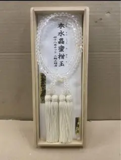 お念珠　本水晶蜜柑玉　2輪正絹房　女性用