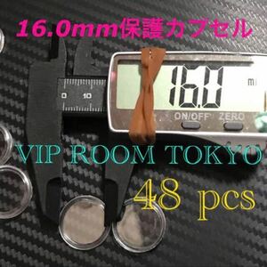 16.0mm 保護カプセル 48 個 安心 保証付き発送の為、写真撮影後の発送致します。#viproomtokyo #16mm保護カプセル #coincapsule