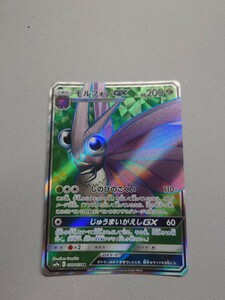 ポケモンカード　モルフォンGX　sr